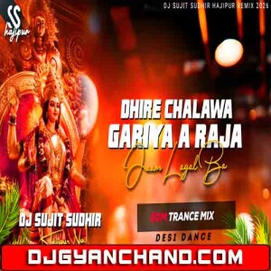 Dheere Chalawa Gadiya Jaam Lagal Ba Rakesh Mishra Dj Song Edm Drop Trance Mix 2026 Dj Sujit Sudhir Hajipur Dheere Chalawa Gadiya Jaam Lagal Ba Rakesh Mishra Dj Song Edm Drop Trance Mix 2026 Dj Sujit Sudhir Hajipur